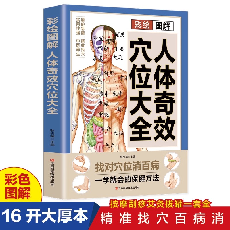 Health & Wellness Unlimited - คู่มือการนวดจุดฝังเข็มและการดูแลสุขภาพแบบแพทย์แผนจีน หนังสือการบำบัดด้วยการแพทย์แผนจีนแบบดั้งเดิมฉบับสมบูรณ์
