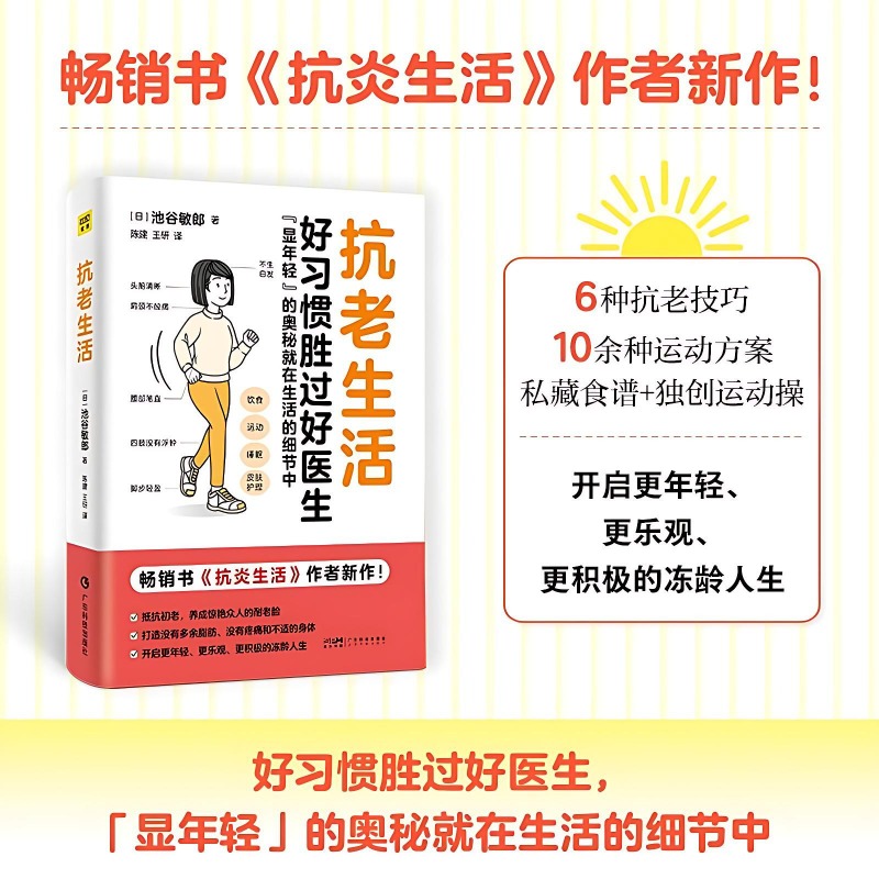 หนังสือไลฟ์สไตล์ต่อต้านวัย สุข - Health Wellness Lifestyle บทวิจารณ์และราคา